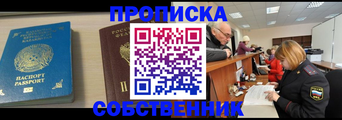 прописка для кредита в Тосно