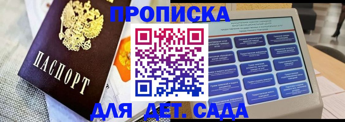 временная регистрация для школы в Тосно