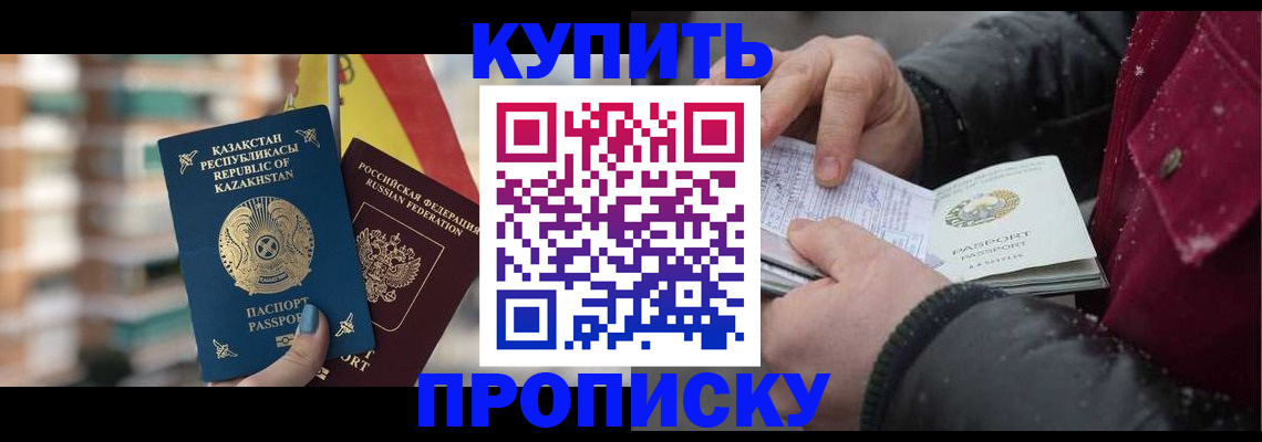 временная регистрация в Тосно