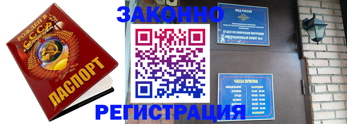 где прописаться в Тосно