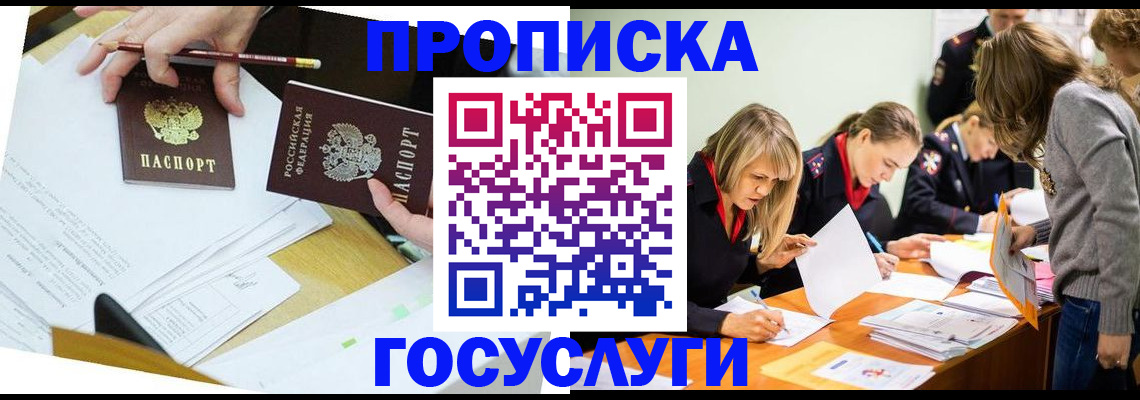 регистрация в Тосно